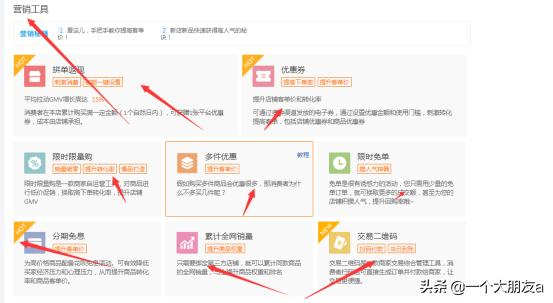拼多多新手店铺基础内功优化,拼多多打一个爆款前期投入多少钱