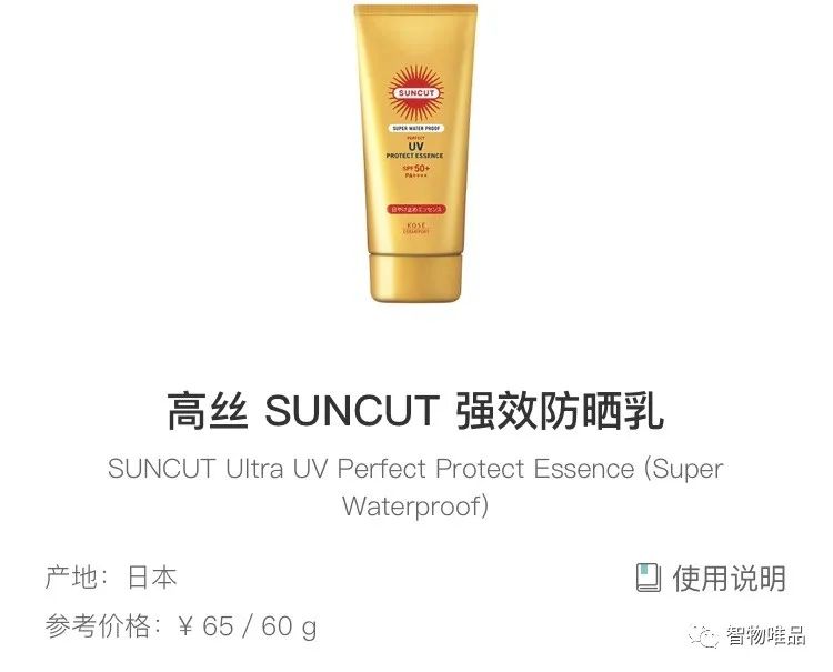 烈日当空防晒小妙招,学生防晒小用品