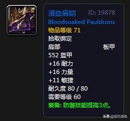 魔兽怀旧服p5阶段自然抗装备,怀旧服狂暴战有哪些可入手的护腕