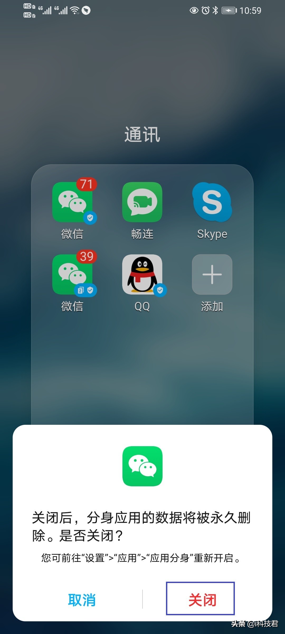 手机微信分身第二个微信怎样设置,微信分身是一个手机号两个微信吗