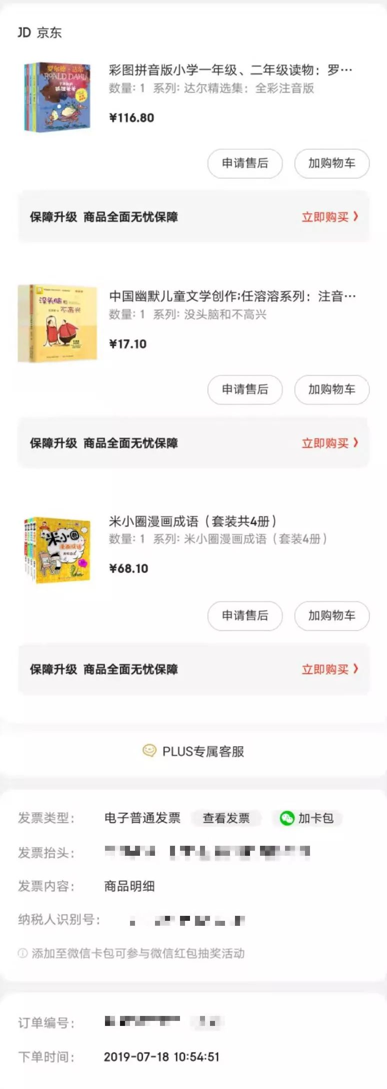 陪娃看书识字最快乐,陪娃看书也是一种乐趣