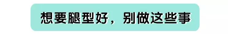这些习惯影响宝宝腿发育，尤其是穿这两种鞋