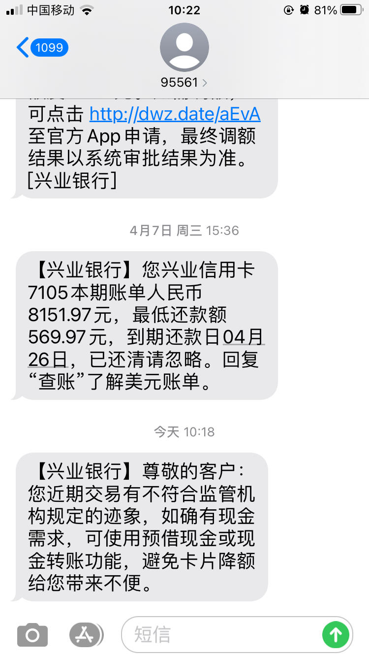 收到兴业银行信用卡风险提示信息,收到兴业银行风控短信该怎么处理