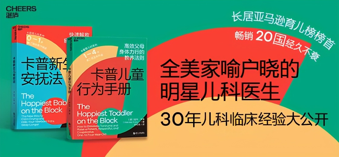 1-3岁的关键教养书,教养孩子绘本100篇