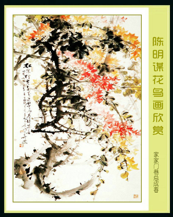 书画名家陈振海作品欣赏,书画名家作品欣赏图