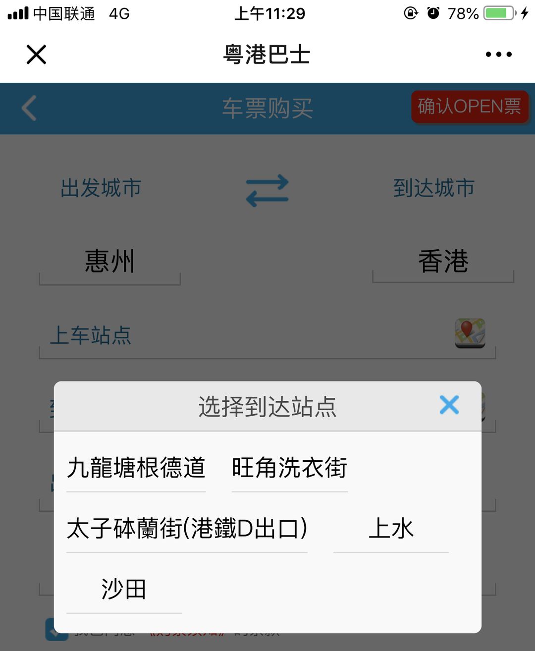港澳旅游攻略最佳时间,最新去香港过关流程