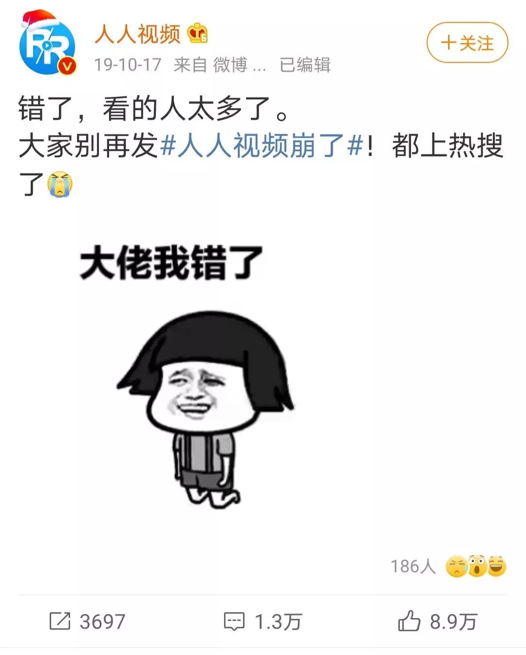 快播消失的第5年，人人影视被封了