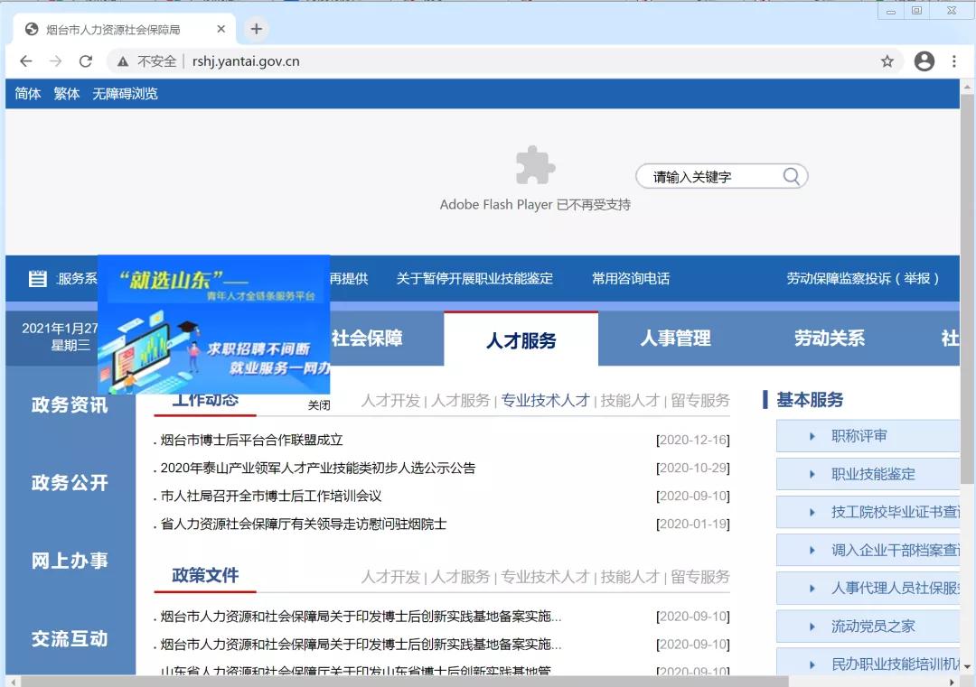 flash停止运营网页游戏,flash停用后市场空缺谁来填补