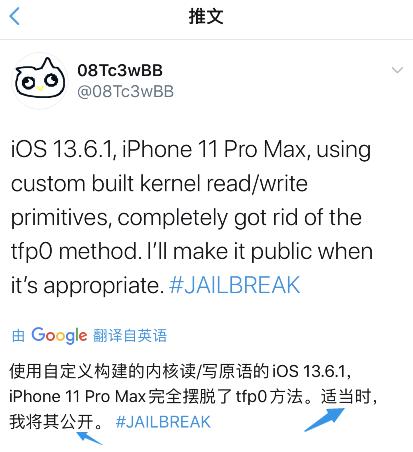 ios13.5.1越狱不了了吗,ios13.6.1越狱成功
