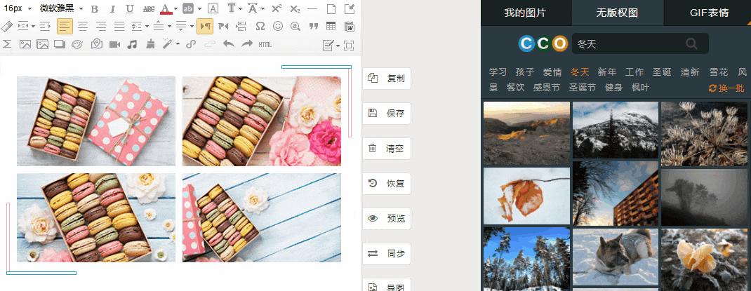 开工有这三大宝，图文、排版、推送没烦恼！