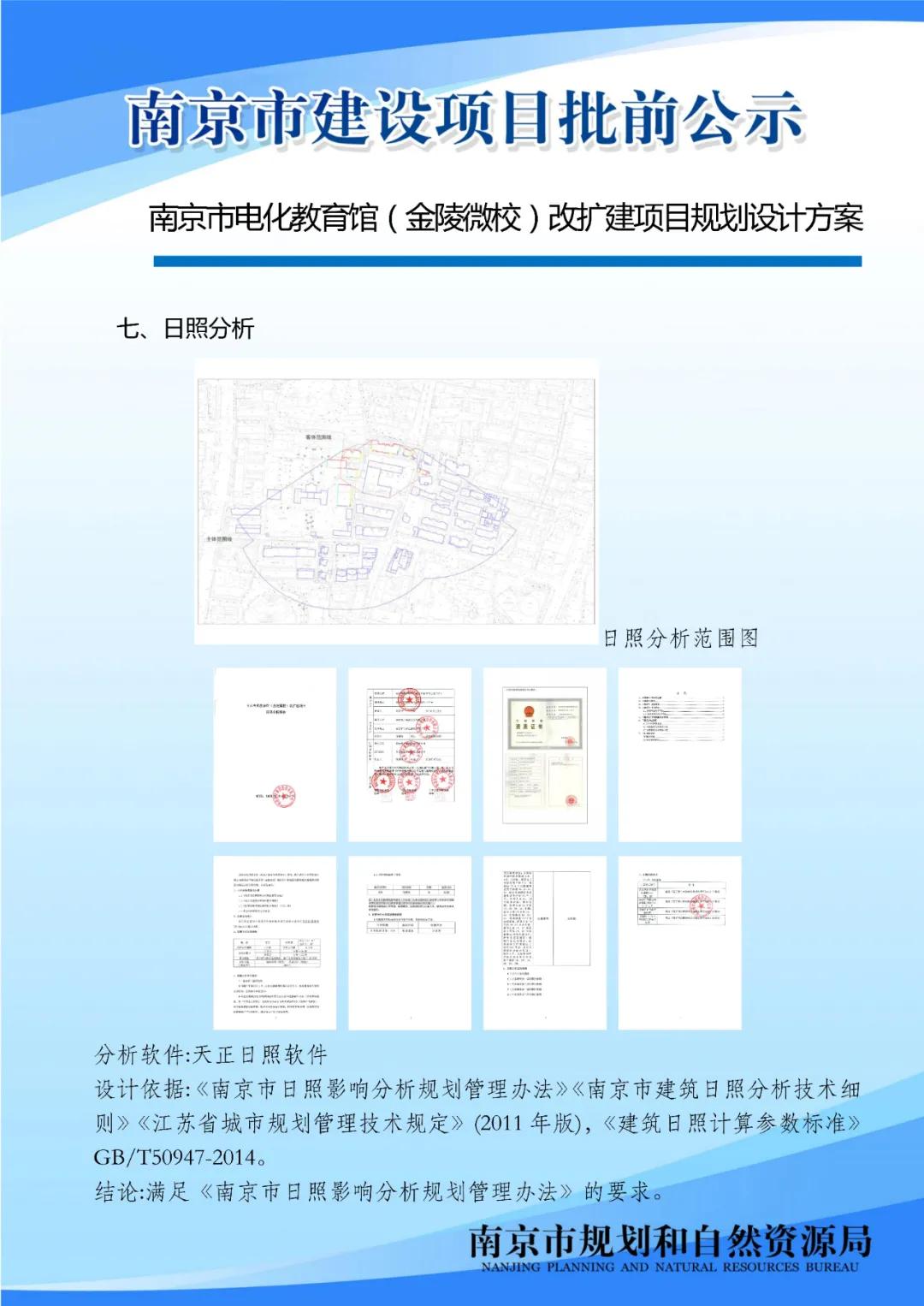 南京市江宁区电化教育,南京市电化教育馆什么级别