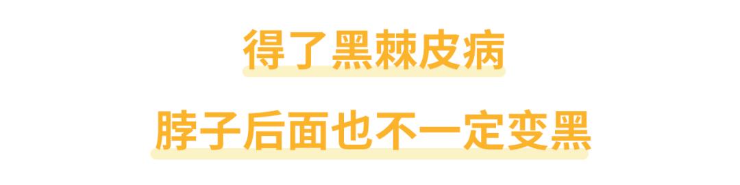 黑棘皮病皮肤发黑是对称的吗,黑棘皮症是什么原因引起的