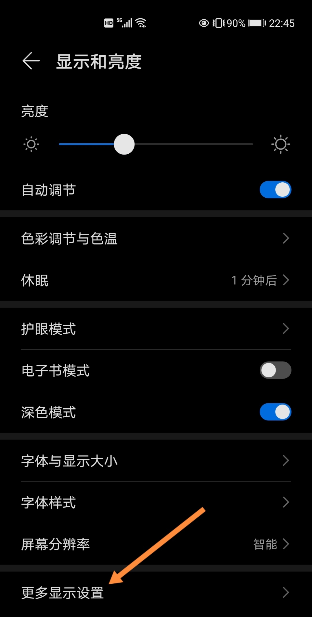 华为显示实时网速,华为手机怎么显示实时网速
