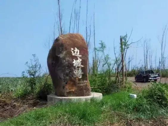 徐闻县历史最长久的村庄,湛江徐闻县历史