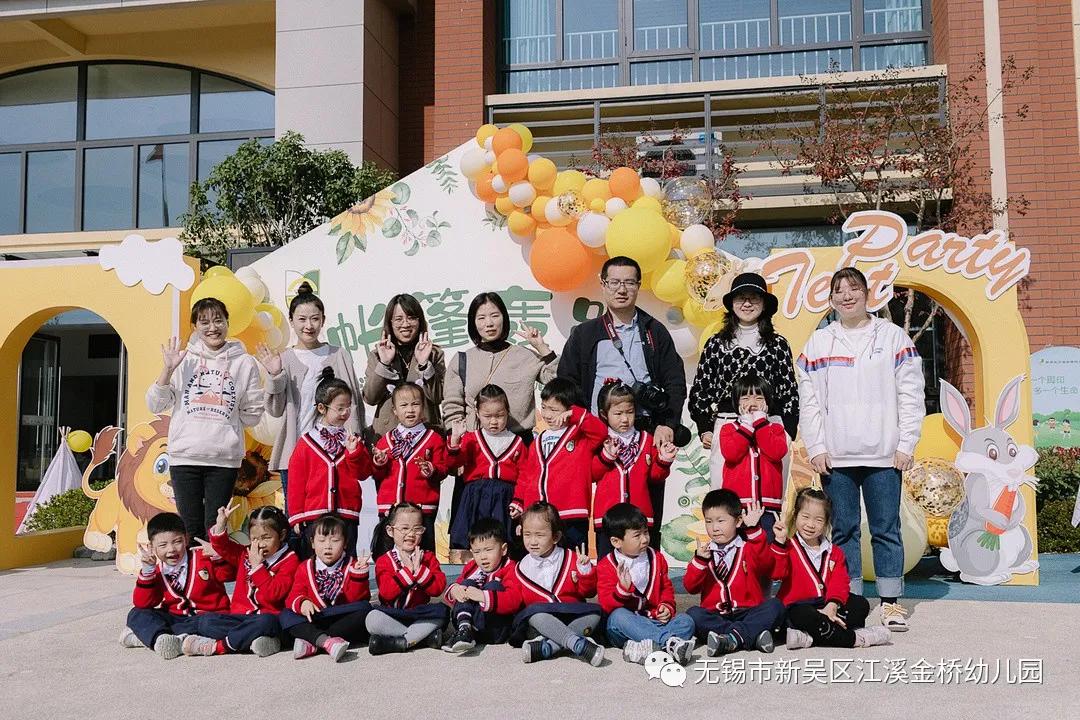 无锡市新吴区江溪金桥幼儿园第一届帐篷节开幕啦