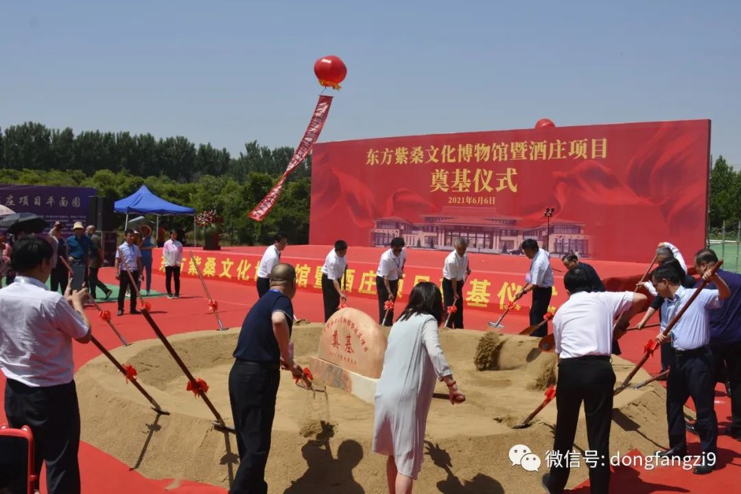 夏津东方紫桑文化博物馆暨酒庄项目举行奠基仪式