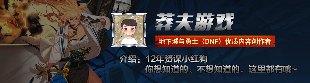 dnf国庆头肩宝珠对比,dnf头肩1-50技能宝珠