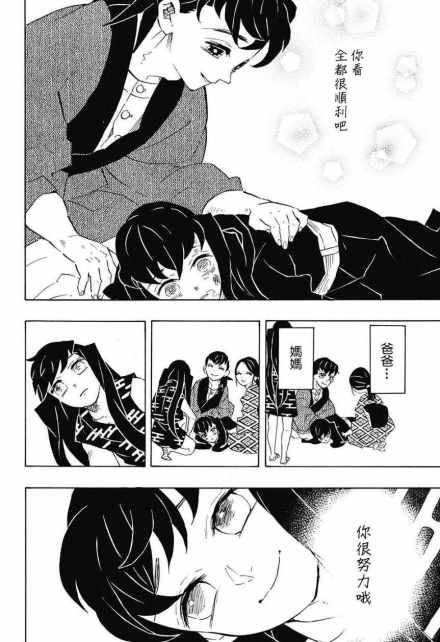 鬼灭之刃九柱观点,鬼灭之刃第四季九柱谁的实力最强