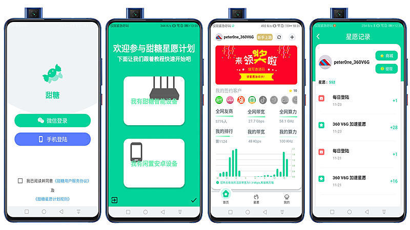 小米ax3000和360路由器v6哪个好,极速体验5g