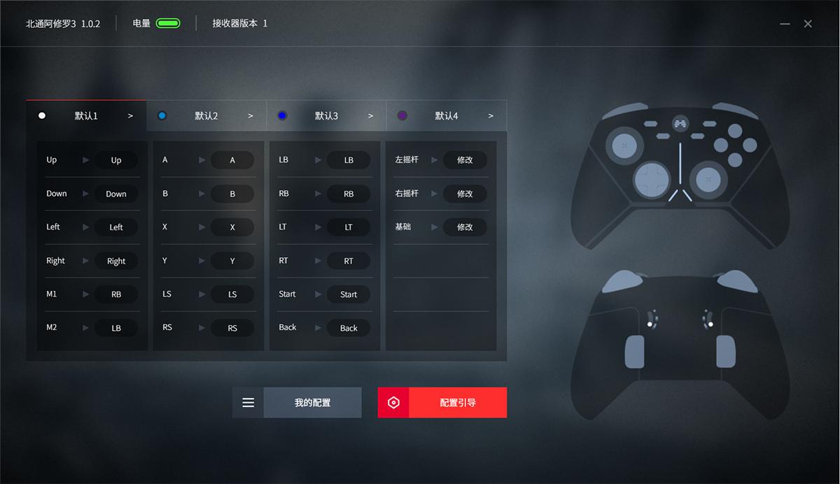 北通阿修罗3摇杆不灵,北通阿修罗3带体感