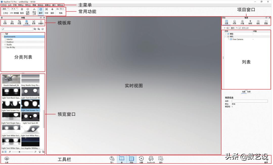 KeyShot渲染,打光这么打,效果倍儿棒