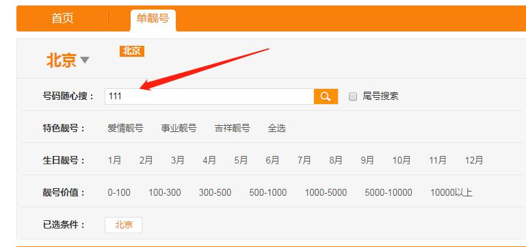 靓号联通29元103g,联通大王卡19元套餐靓号