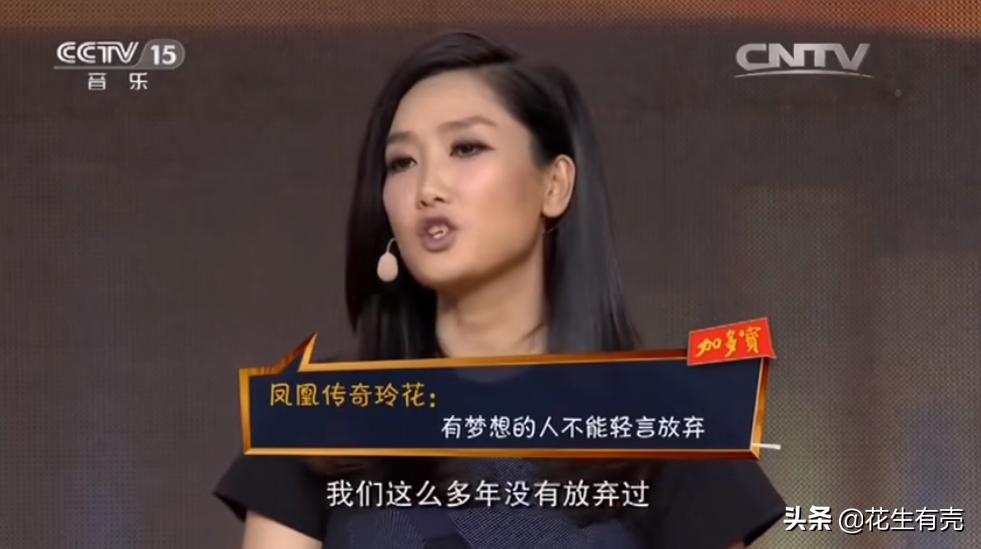 凤凰传奇曾毅和玲花现状,凤凰传奇曾毅和玲花接受采访