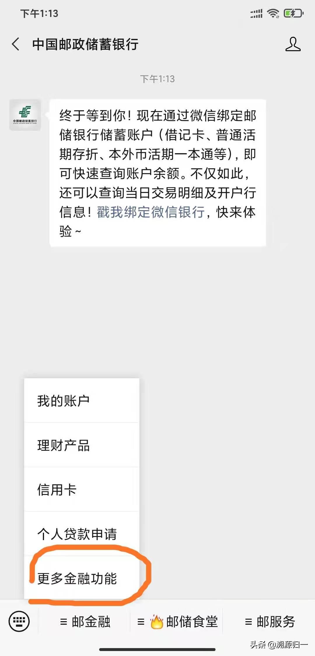 邮政储蓄银行挂失存款要几天,邮政银行存折挂失规定