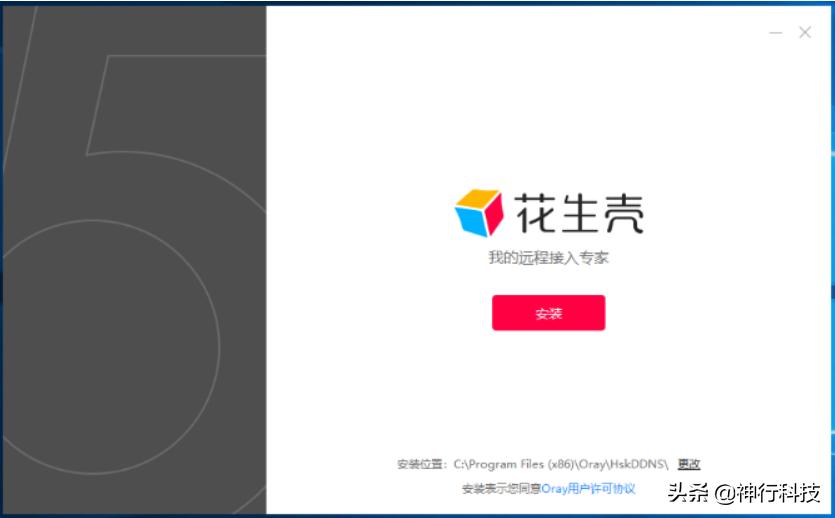 filezilla花生壳搭建ftp服务器,搭建内网穿透ftp服务器