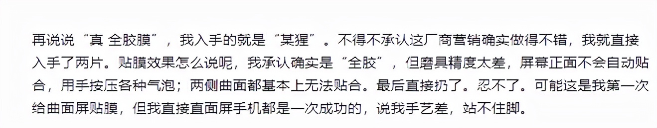曲面手机钢化膜和软膜哪个更好,曲面屏手机钢化膜贴膜神器