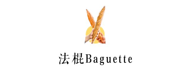 魔都面包大大大大测评，教你吃懂面包！