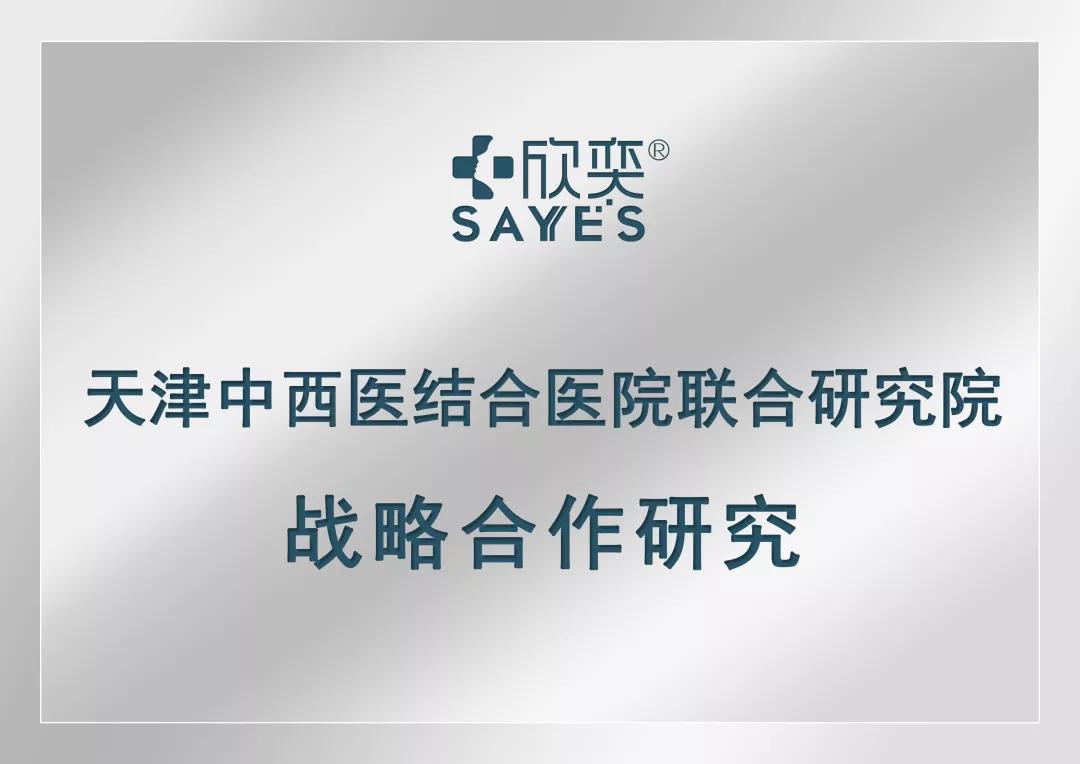 【泰企劲】嘉氏堂：致力于除疤护肤的国家高新技术企业