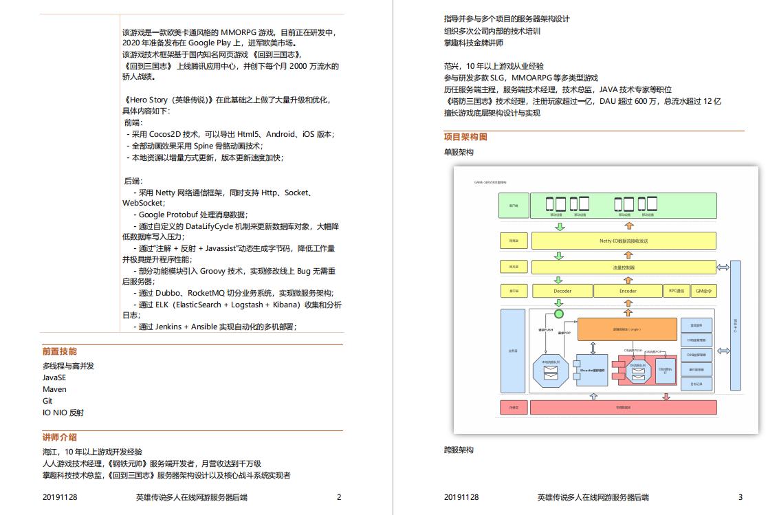 字节跳动全面解析,字节跳动入门条件