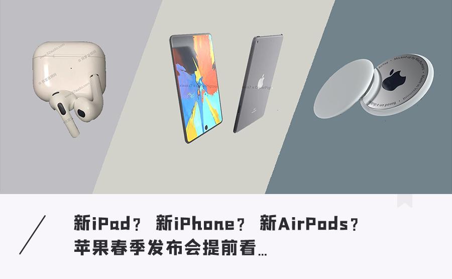 iphoneipad全系列,iphoneipad全套