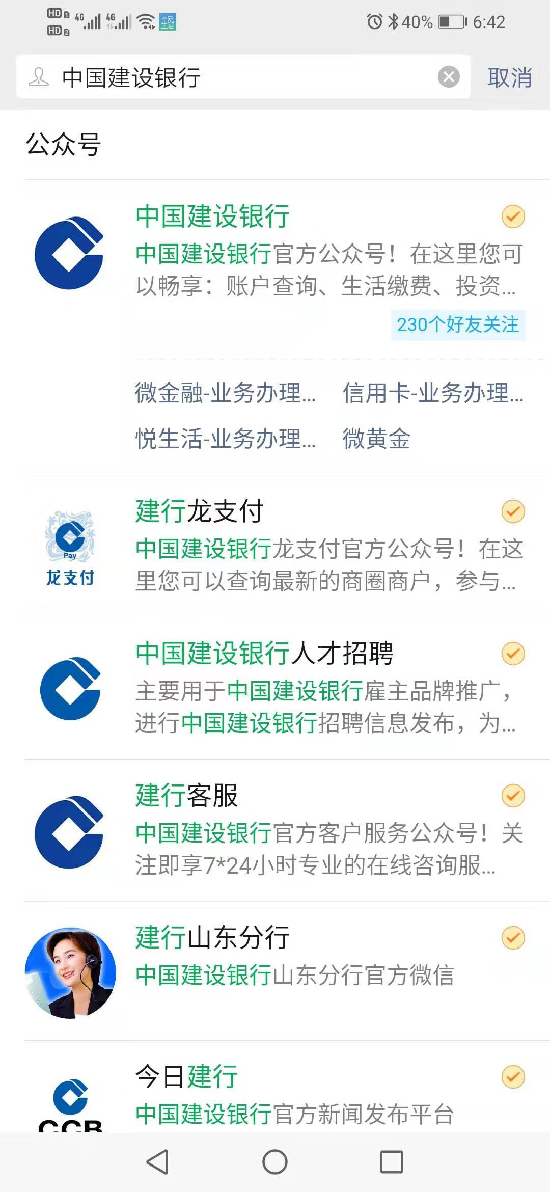 农业银行信用卡怎么看预审批额度,有建行信用卡能申请快贷吗