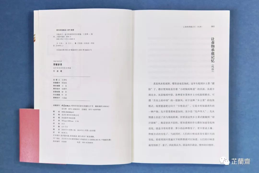 2019年7月师友赠书录(中)韦力撰