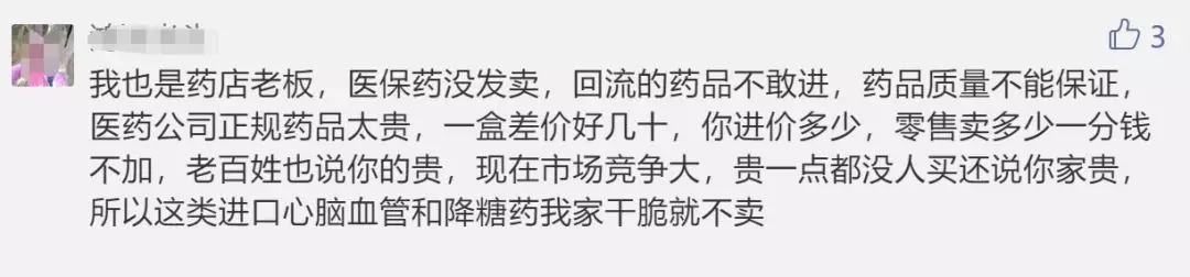 实体店卖假药被抓,药店售卖假药被市场监管处罚