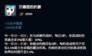 lol中单基兰最强出装,lol中单怎么扩大优势