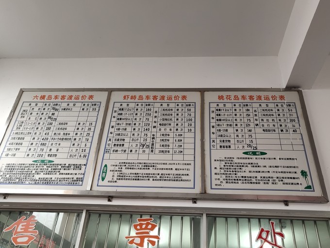 桃花岛游览区,舟山桃花岛旅游攻略自由行