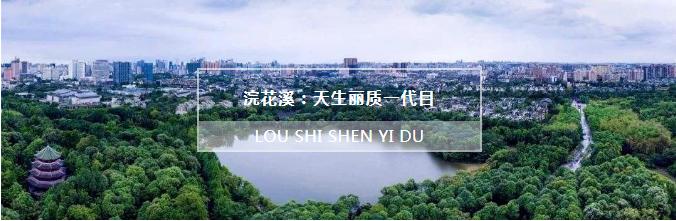 成都房产富人区排行,成都第三代豪宅区房价