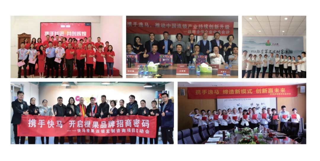 打造连锁模式,做连锁的几大要素