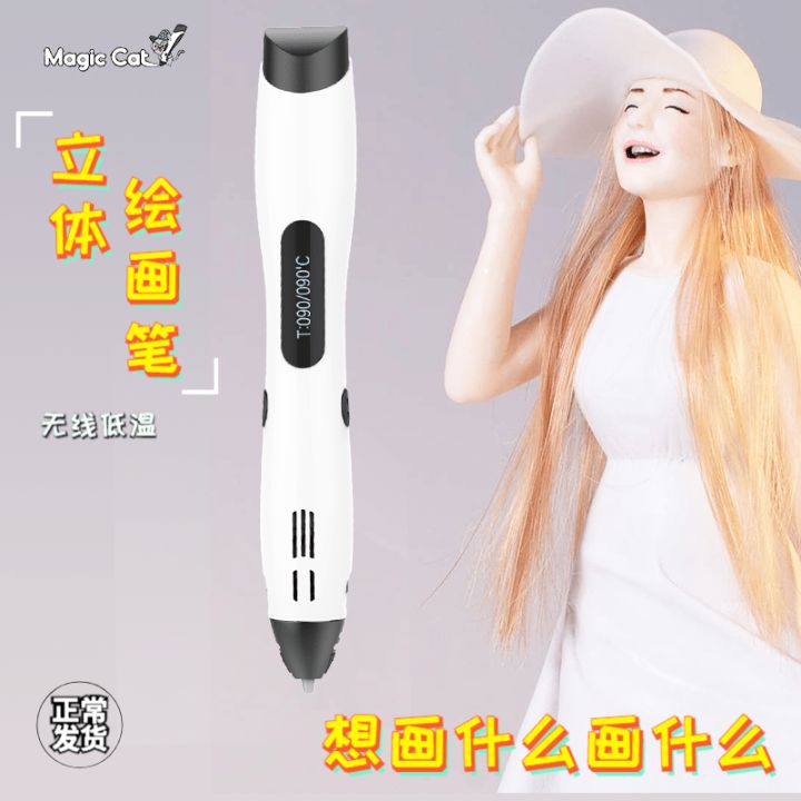 3d低温打印笔,低温儿童智能3d打印笔