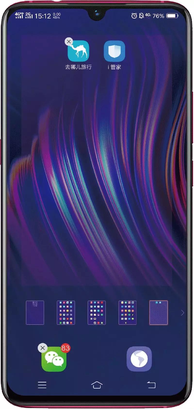 vivo手机使用教程大解析，手机流畅有方法，看一看！