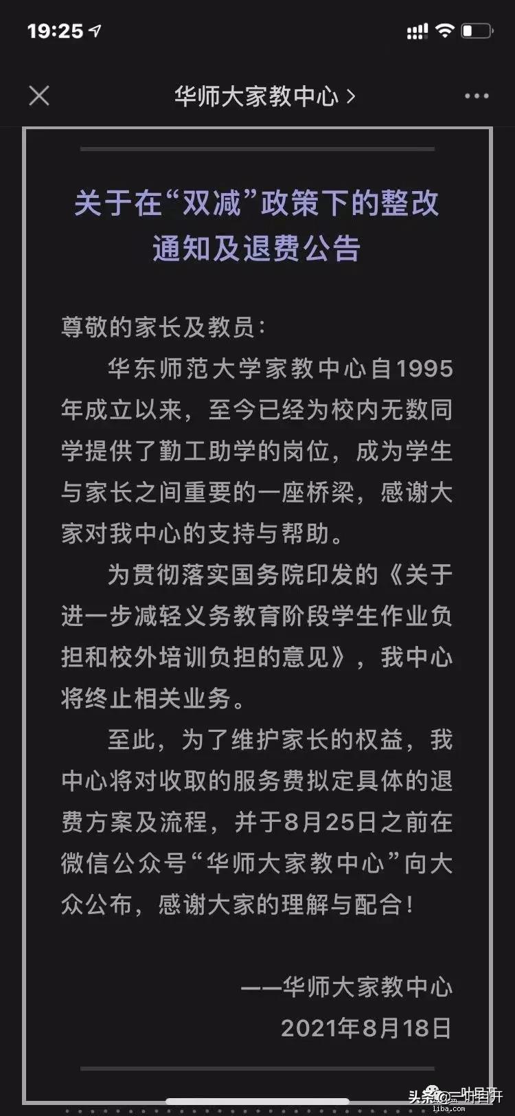 “一对一”上门家教，其实也存在不了多久