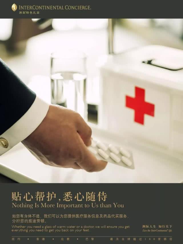 与洲际礼宾司同行，让足球飞——大连中远海运洲际酒店完美的一天