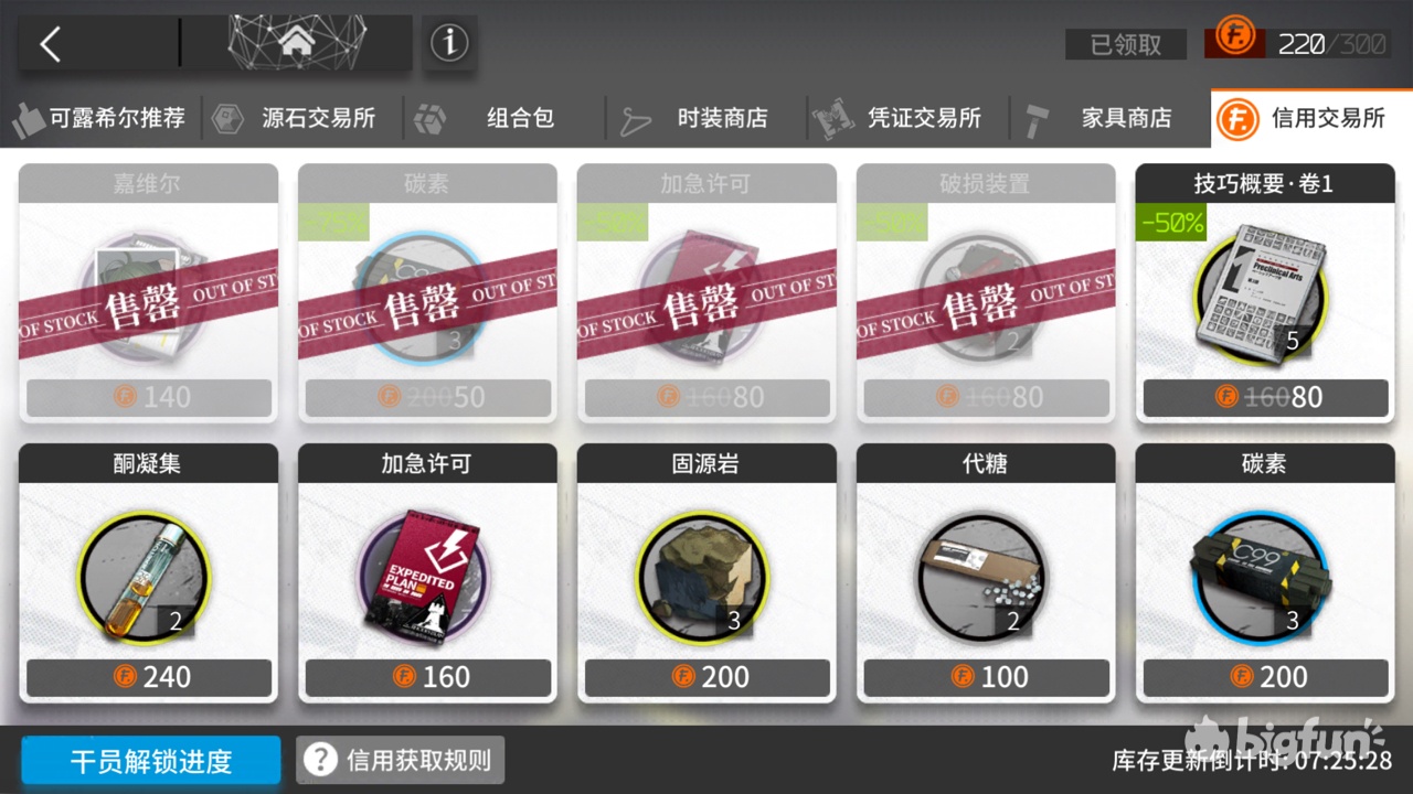 非洲萌新的《明日方舟》入坑指北