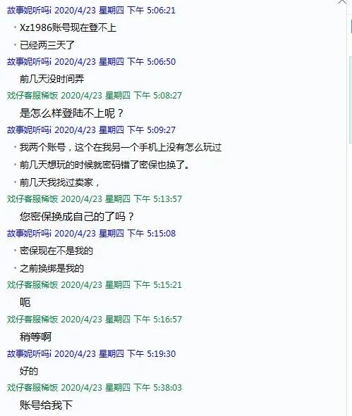 火影忍者收手游账号靠谱吗,火影忍者手游买卖交易被骗