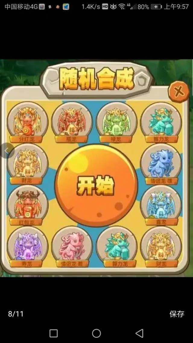 小妖享赚@恐龙有钱真的赚钱吗?如何快速升级?养成类游戏攻略