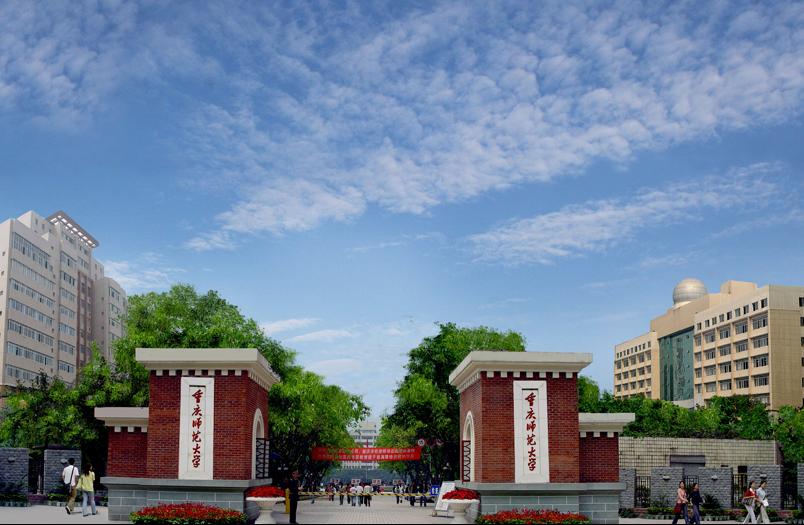 重庆师范大学非师范类专业就业率,重庆师范大学就业率和就业方向