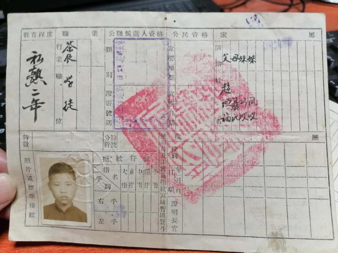 民国时镇江人的身份证,镇江身份证编号